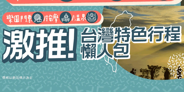 2020年台南行程推薦：台南市府文化局8景點KLOOK獨家票券優惠